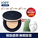 IOPE艾諾碧 完美恆采持色氣墊粉底15g*2 product thumbnail 1