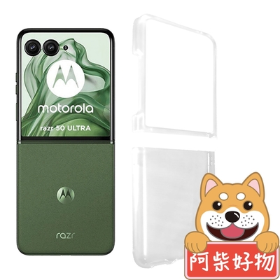 阿柴好物 Motorola Razr 50 Ultra 透明抗刮PC手機保護殼