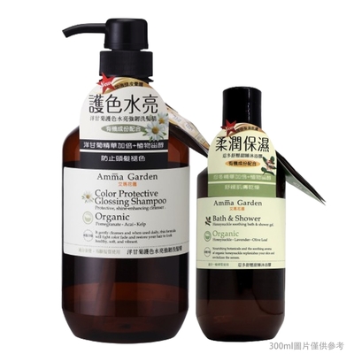 Amma Garden艾瑪花園 洋甘菊護色水亮強韌洗髮精組750ml(送300ml洗髮或沐浴)