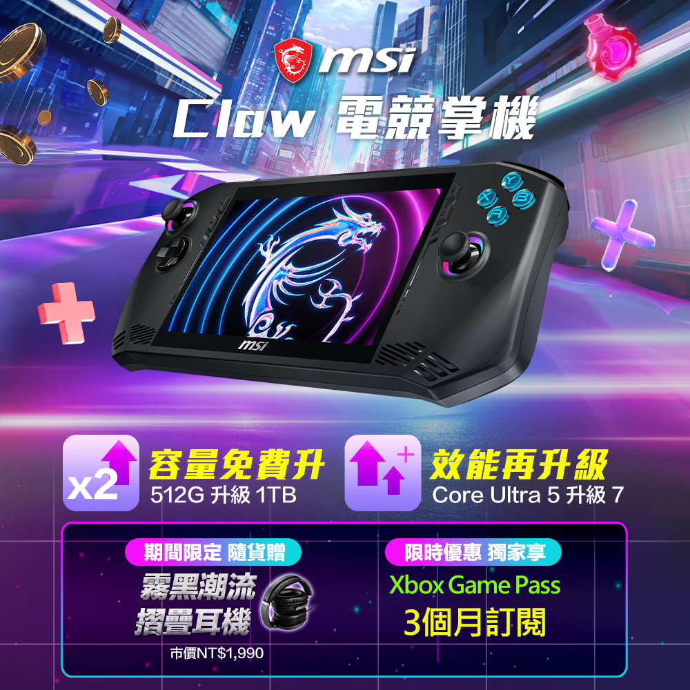 MSI微星 Claw A1M-026TW 電競掌機 (Intel Core Ultra 7 155H/16G/1T SSD/Win11) product image 1