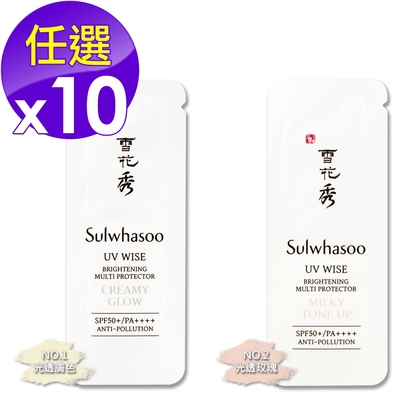 (即期品)Sulwhasoo 雪花秀 超輕感淨白UV防護霜 1ml x 10(效期至2025年01月)