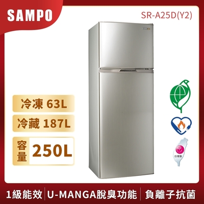 SAMPO聲寶 250公升1級變頻二門電冰箱SR-A25D(Y2)炫麥金 含基本安裝+舊機回收