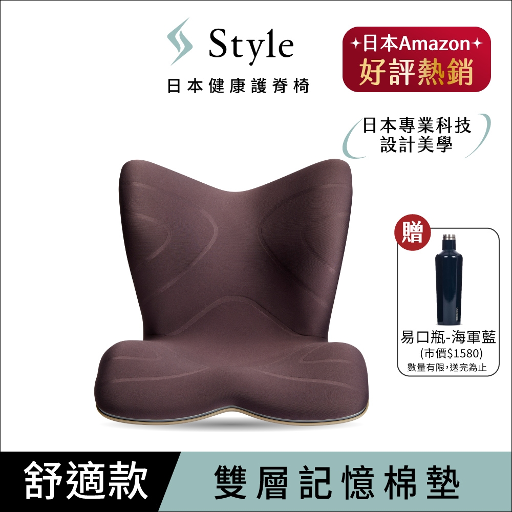 Style PREMIUM 健康護脊椅墊 舒適豪華款 神秘棕 (護脊坐墊/美姿調整椅) | 美姿坐墊 | Yahoo奇摩購物中心