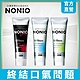 日本獅王 NONIO終結口氣牙膏 130gx3 (冰炫薄荷/澄橘薄荷/酷樂薄荷) product thumbnail 2