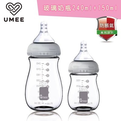 荷蘭《Umee》玻璃奶瓶240ml+150ml