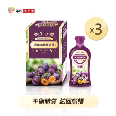 華陀美人計 原萃加州黑棗精(15g/包；10入/盒)3盒組