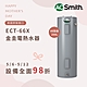 【AOSmith】66加侖/250L落地儲熱型電熱水器 ECT-66X product thumbnail 1