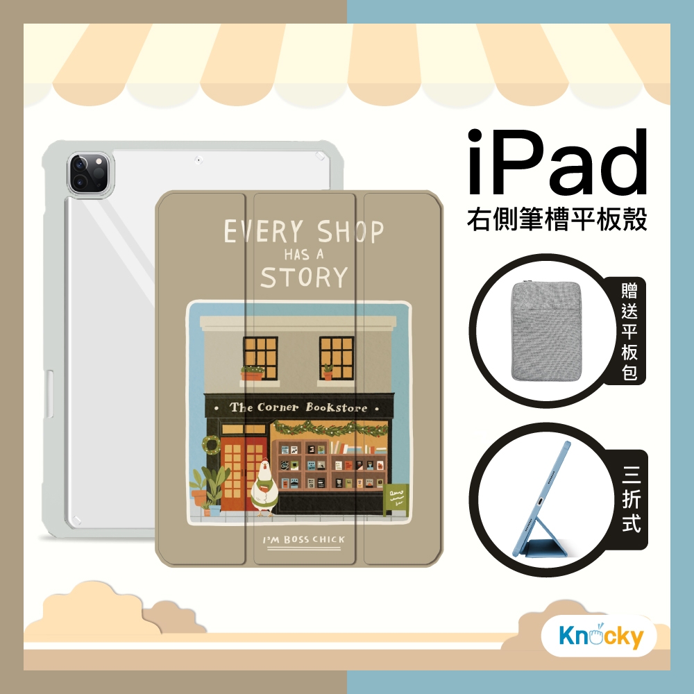 【Knocky原創聯名】iPad mini 6 8.3吋 保護殼『雞先生的書店』無聊的寶泥畫作 右側內筆槽（筆可充電）