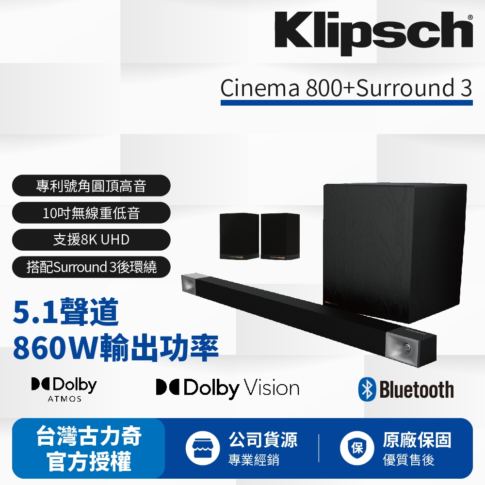 【美國Klipsch】5.1聲道家庭劇院組 Cinema 800 5.1+光纖線. T5 SPORT藍芽耳機