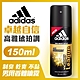 adidas愛迪達 男用香體噴霧(卓越自信)150ml product thumbnail 1