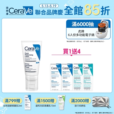 CeraVe適樂膚 全效超級修護乳 52ml 特談限定組 官方旗艦店