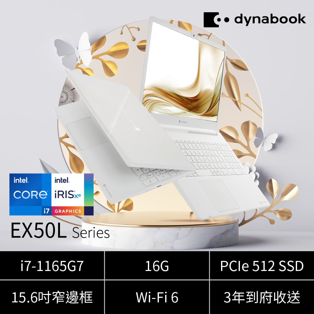 dynabook EX50L-J 15.6吋多工高效筆電(i7-1165G7/16G/512G SSD/IPS面板/人臉辨識/Wi-Fi6/銀河白)