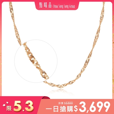 【05.03 超品日限定】點睛品 全18K 機織素鍊 玫瑰金項鍊