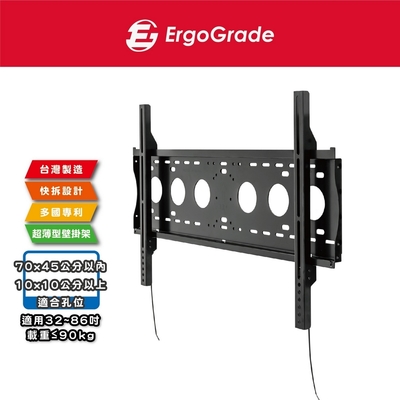 ErgoGrade 32-86吋萬用快拆式電視壁掛架(EGLS6540)