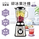 大家源不鏽鋼1.5L碎冰玻璃杯果汁機TCY-673501 product thumbnail 1