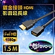 Bravo-u 鍍金接頭HDMI影音延長線1.5M(公對母) product thumbnail 1