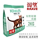 【KRAVE渴望】無穀原野鮮雞貓2kg-貓糧、貓飼料 product thumbnail 1