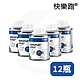 【KEROPUR快樂跑】全新升級配方 汽油添加劑12入組 product thumbnail 2