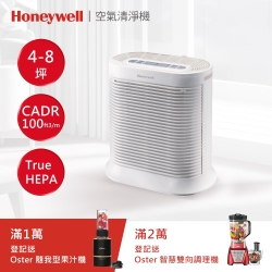 Honeywell 抗敏系列空氣清淨機