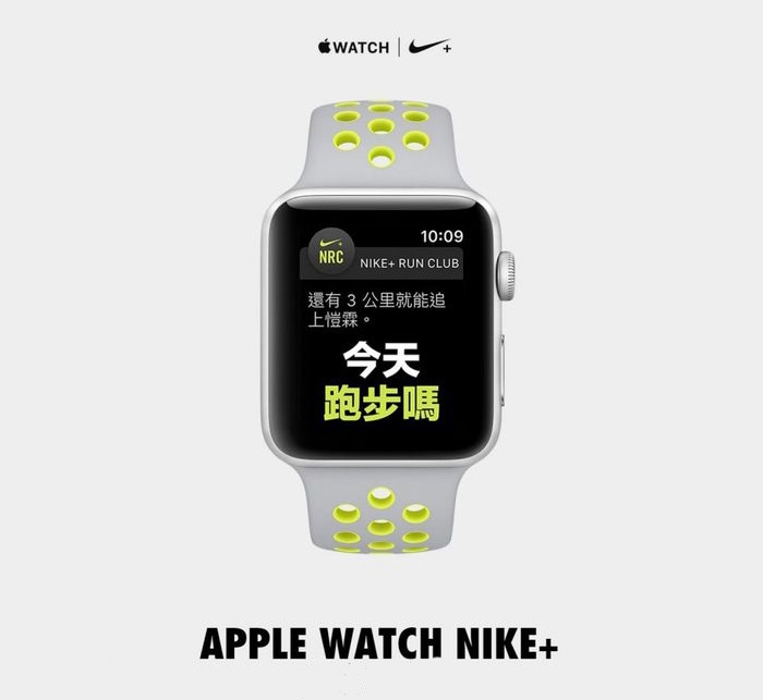 Apple Watch Nike+ (GPS)42mm 太空灰色鋁金屬錶殼+黑色Nike運動型錶帶