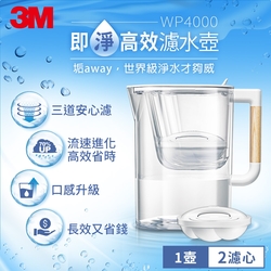 3M WP4000 即淨高效濾水壺-1壺2心