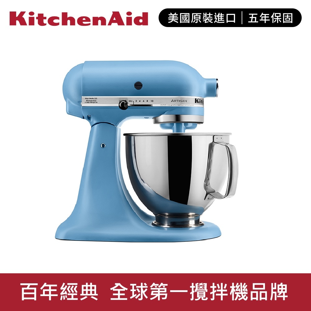 KitchenAid 抬頭式桌上型攪拌機 4.8L -絲絨藍