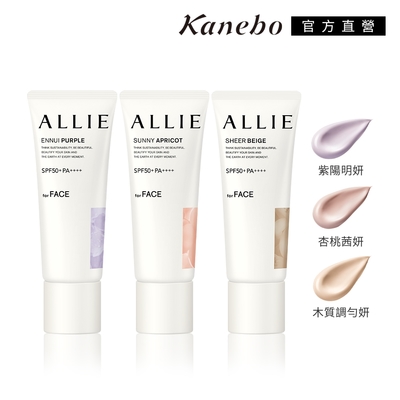 獨家爆品▼Kanebo 佳麗寶 ALLIE 持采濾鏡調色UV防曬乳 40g (3入團購組) (任選)