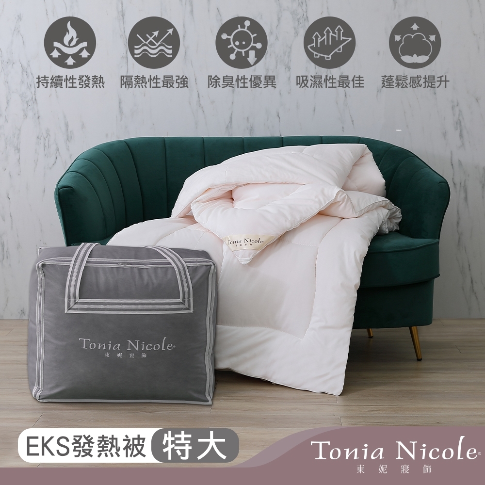 Tonia Nicole東妮寢飾 日本EKS Hyper除臭發熱被(特大)