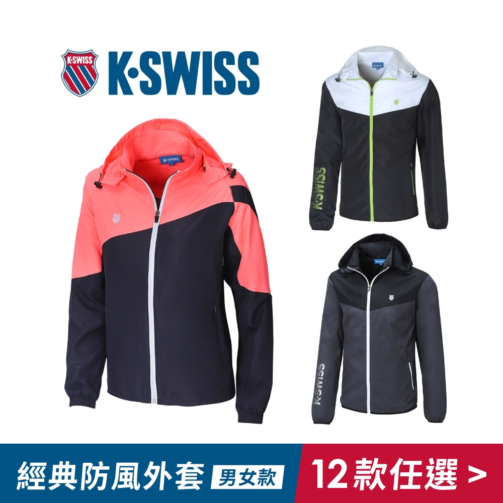 K-SWISS 品牌經典防風外套-男女-共十二款