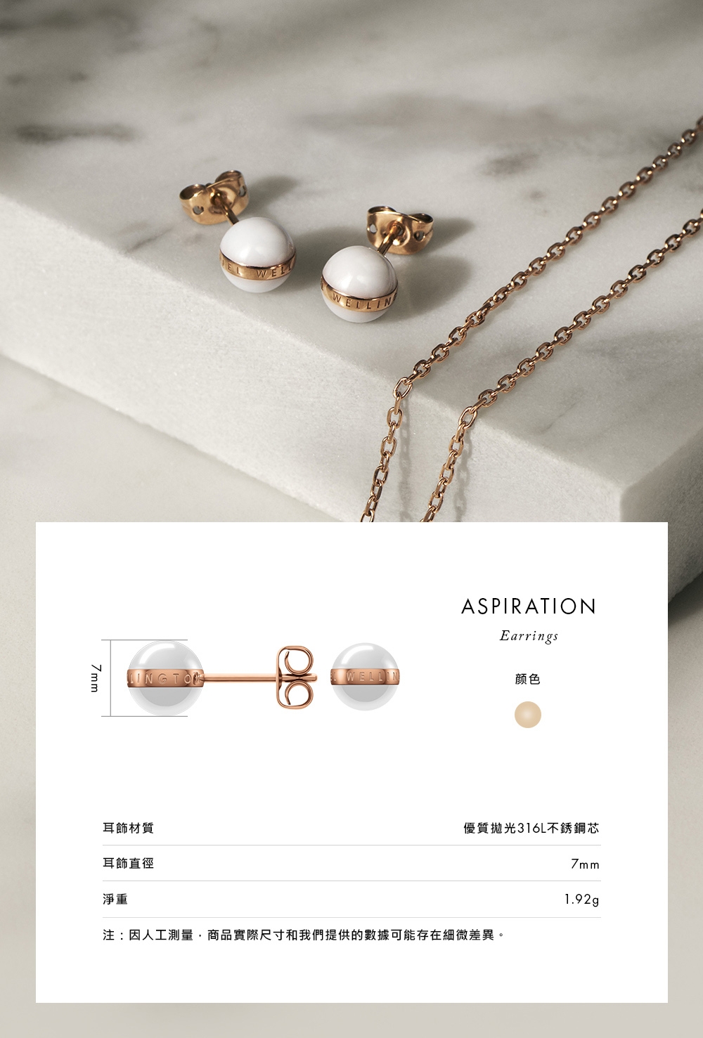 Daniel Wellington DW 耳環Aspiration 純淨優雅耳環-玫瑰金x白