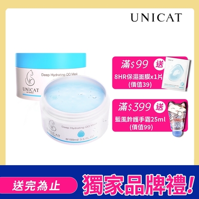 UNICAT 買一送一 保濕水漾毛孔面膜100ml 極潤保濕 100ml