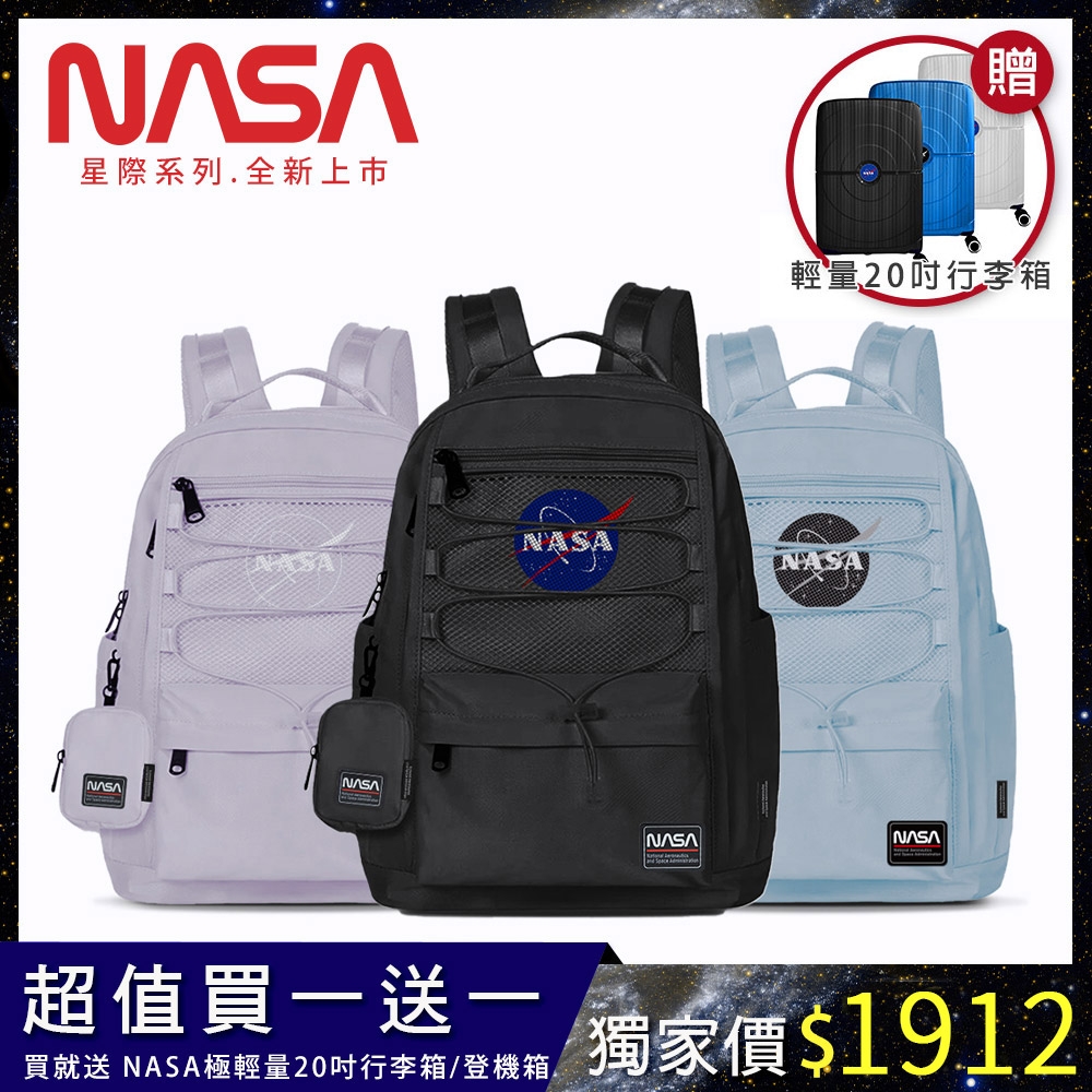 買包送旅行箱【NASA SPACE】美國獨家授權太空旅人大容量旅行後背包-NA20002 (三款任選) product image 1