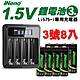 【日本iNeno】3號/AA 可充式 1.5V鋰電池 3500mWh 8入+專用液晶充電器 product thumbnail 1