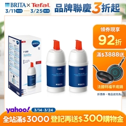 [2入組]德國BRITA mypure P1000 硬水軟化型濾芯