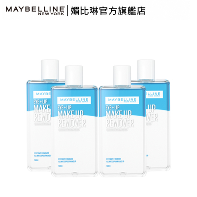 (4入組)MAYBELLINE 媚比琳 媚比琳輕柔眼唇卸妝液_150ml