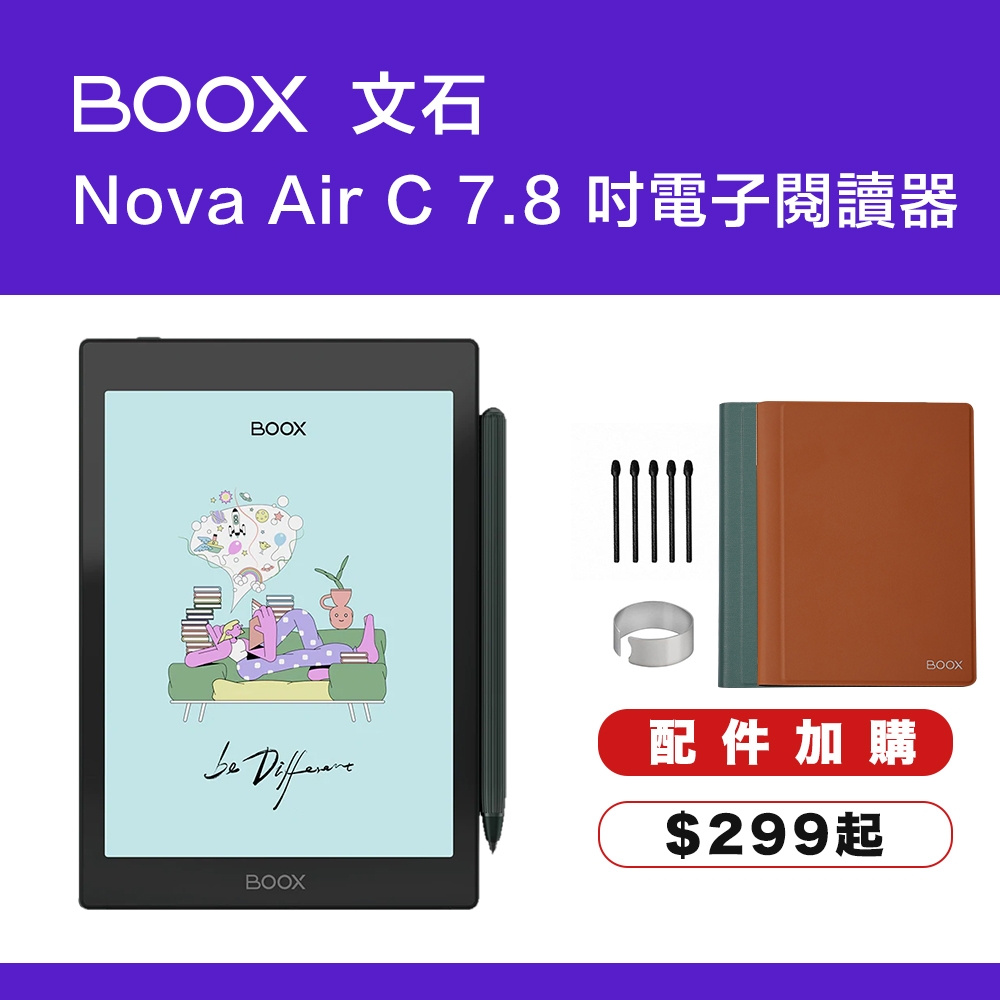 文石 BOOX Nova Air C 7.8 吋彩色電子閱讀器 | 文石 BOOX | Yahoo奇摩購物中心