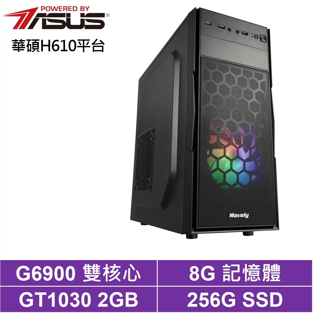 華碩H610平台[金牌焰魔]G6900/GT1030/8G/256G_SSD