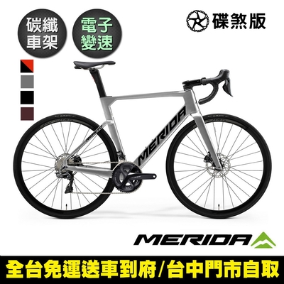 《merida》銳克多reacto 6000 美利達低風阻空氣動力碳纖跑車 無附踏板/shimano105電變