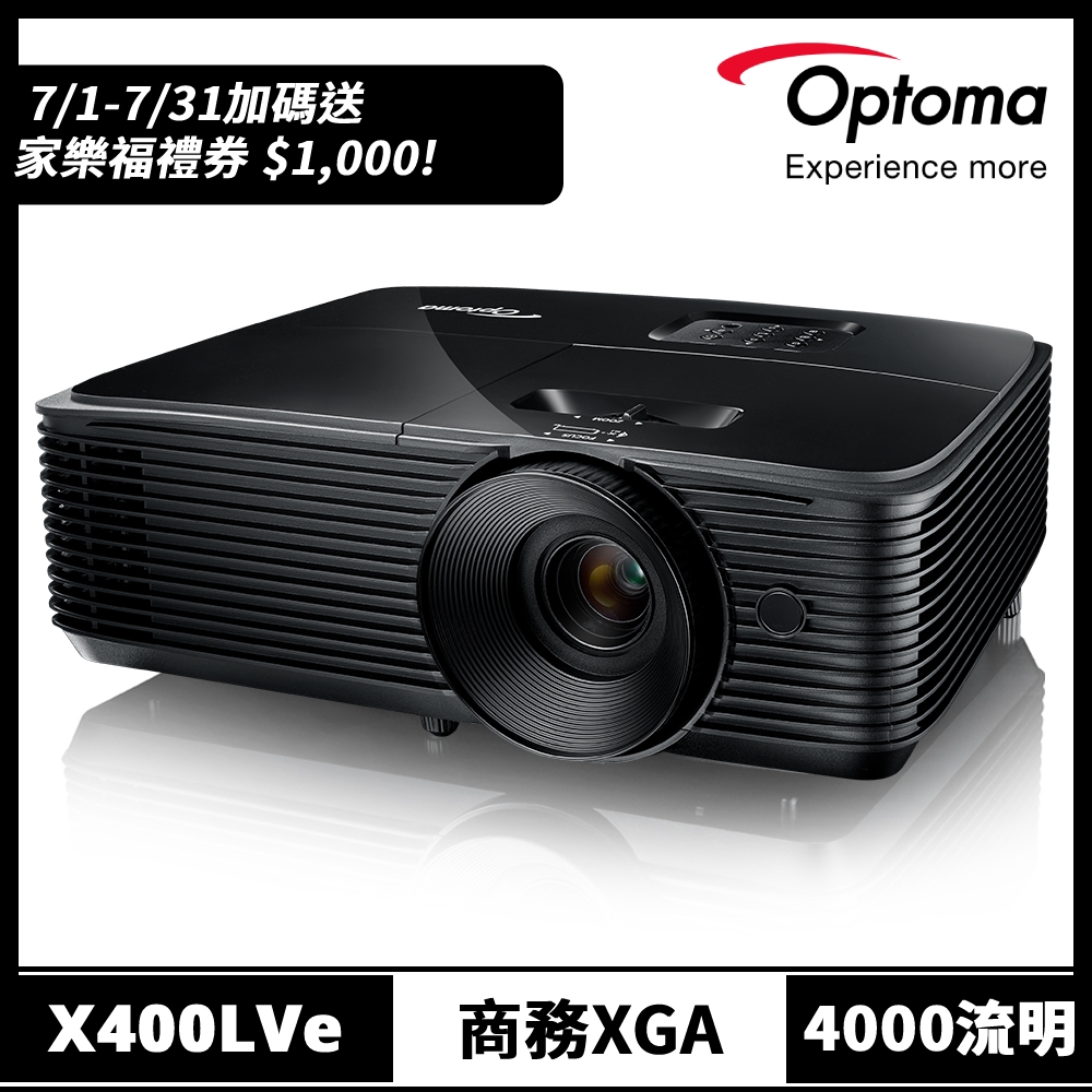 【Optoma】奧圖碼 X400LVe XGA多功能投影機
