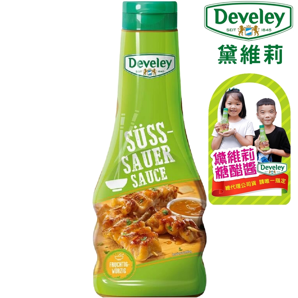 【Develey 黛維莉】糖醋醬 250ml