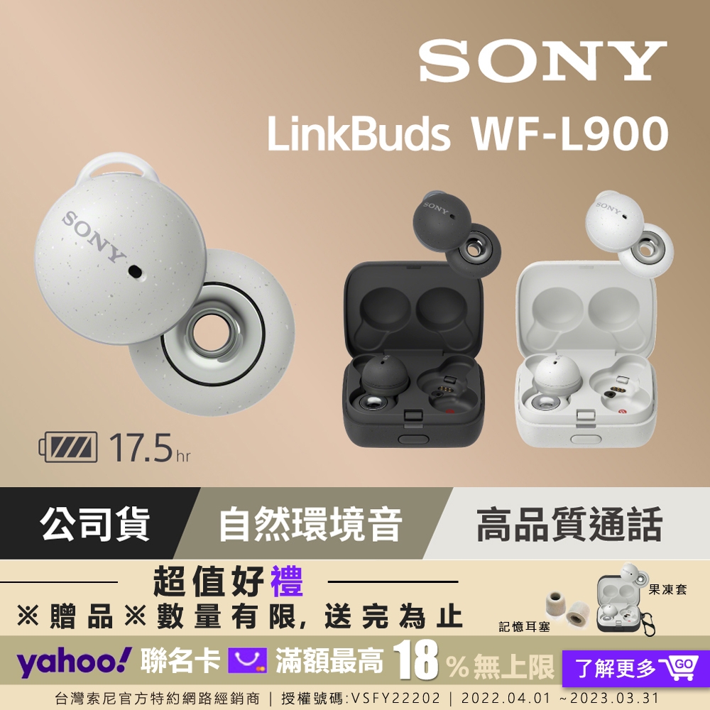 SONY WF-L900 真無線藍牙耳機 2色 可選