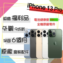 【A級福利品】Apple iPhone 13 Pro 128GB 6.1吋 蘋果智慧型手機