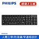 【Philips 飛利浦】超值2入組_USB有線鍵盤 SPK6254 product thumbnail 1