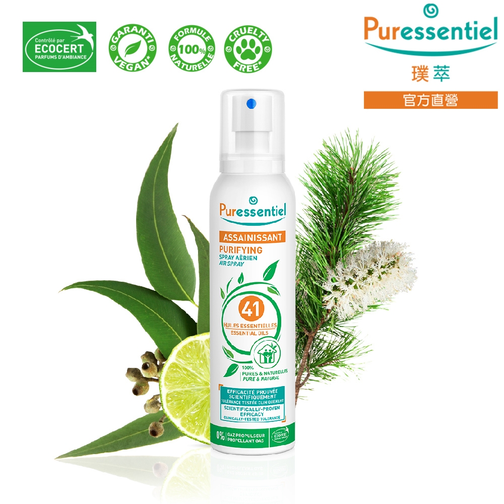 Puressentiel 璞萃 41精油 舒敏淨化 抗菌噴霧 200ml (Ecocert有機認證, HEBBD)