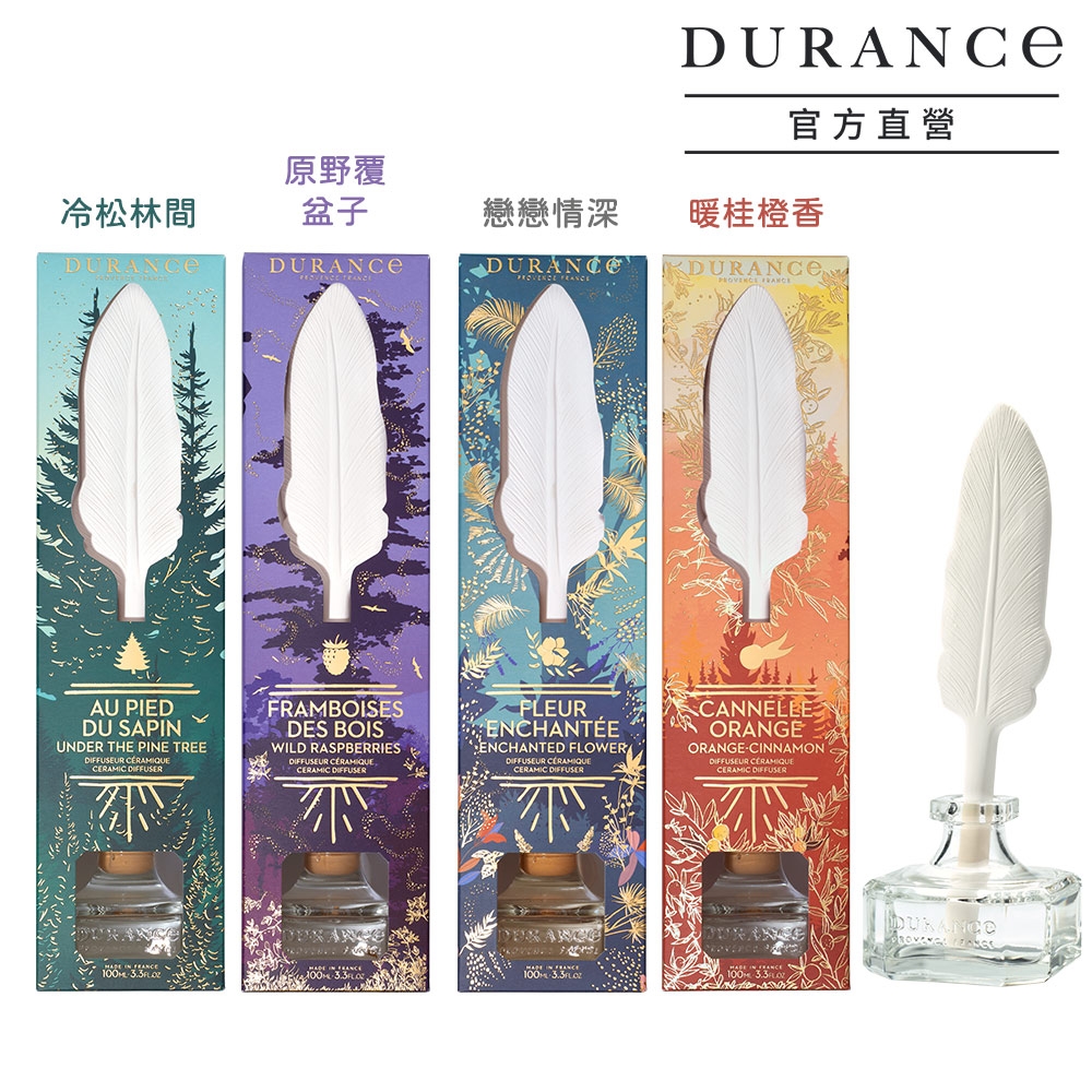 DURANCE朵昂思 陶瓷擴香100ml-節慶限定版-多款可選[戀戀情深/冷松林間/暖桂橙香/原野覆盆子]-公司貨