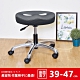 凱堡 圓型釋壓椅鋁合金腳(低款) 工作椅/美容椅/吧檯椅/旋轉椅 product thumbnail 9