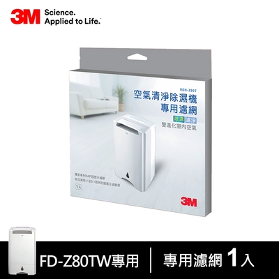 3M 淨呼吸 FD-Z80TW 除濕輪式空氣清淨除濕機-替換濾網-RDH-Z80F-1入裝
