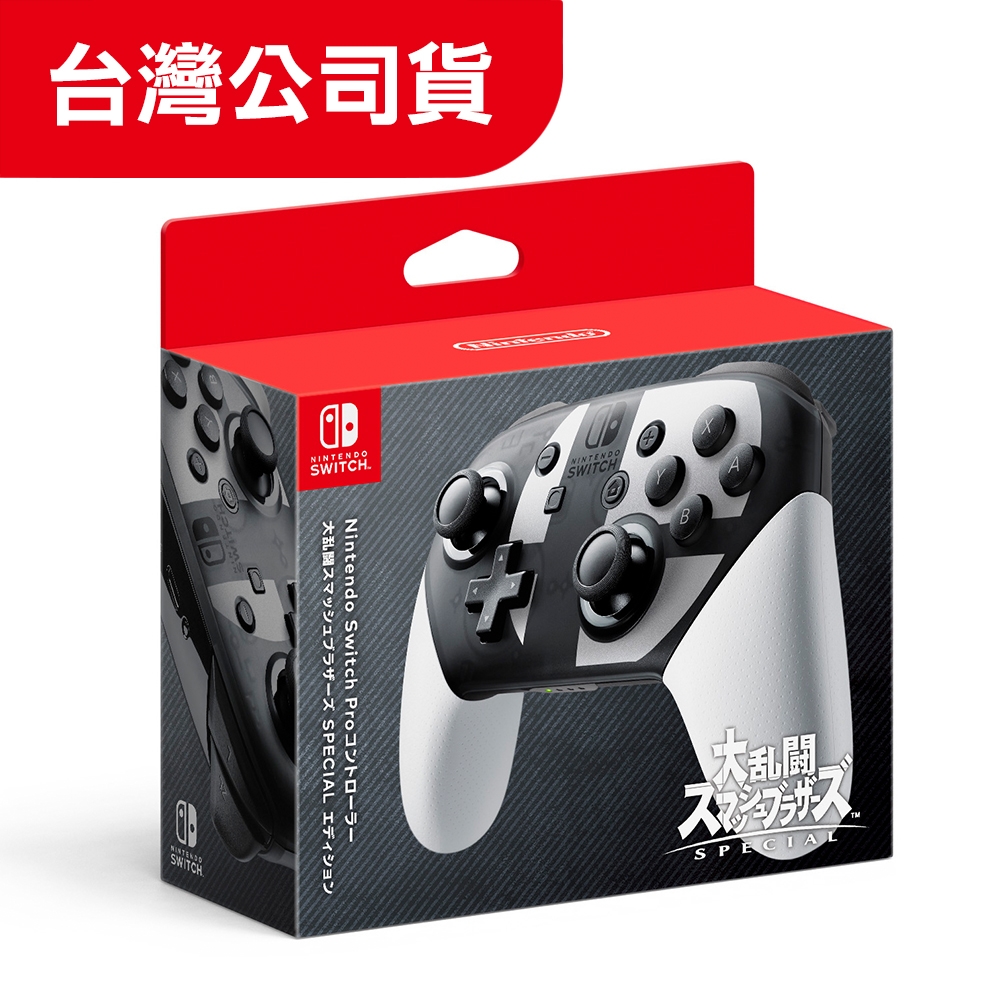 Nintendo Switch Pro 控制器（任天堂明星大亂鬥 特仕款）