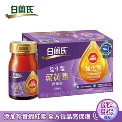 【白蘭氏】強化型葉黃素精華飲6入(60ml)