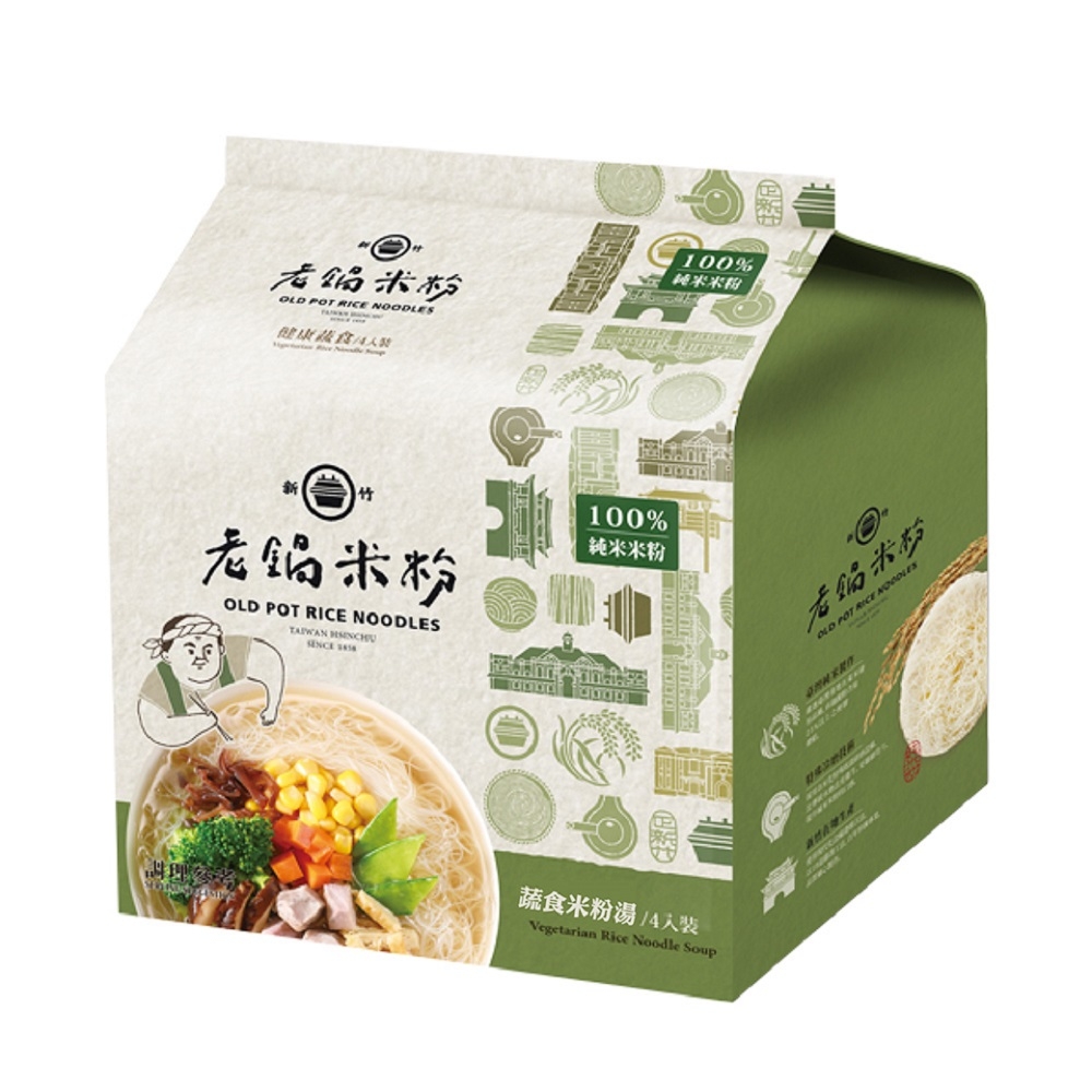 老鍋米粉‧純米蔬食湯米粉家庭包(4包/袋，共2袋)